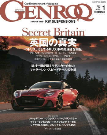 「GENROQ」 1月号